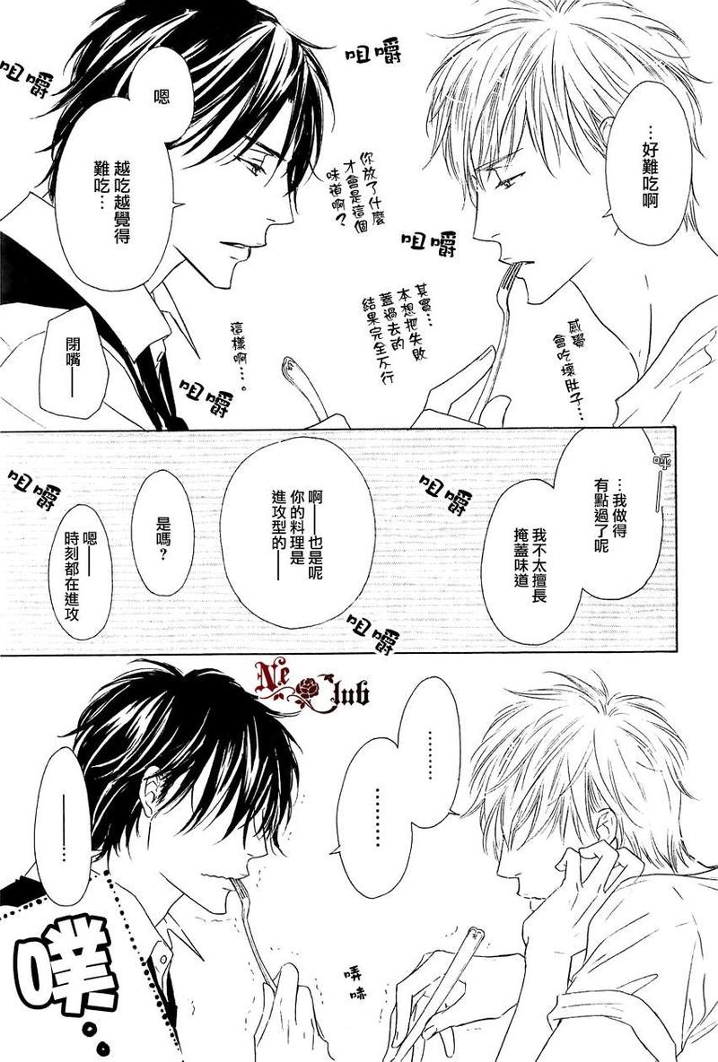 Marble 第6话 第4页