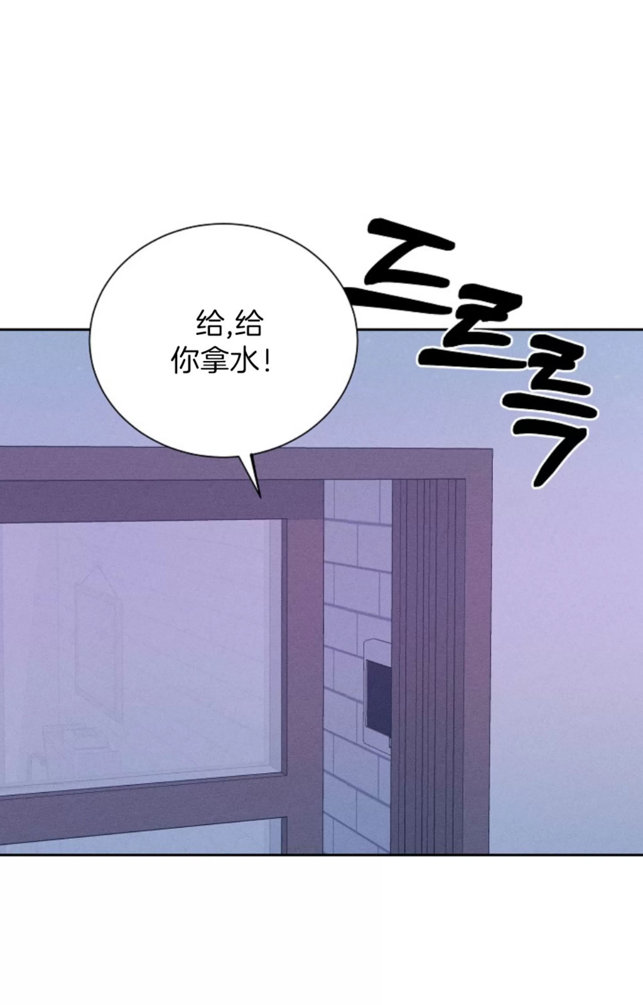 无效迷恋 第5话 第27页