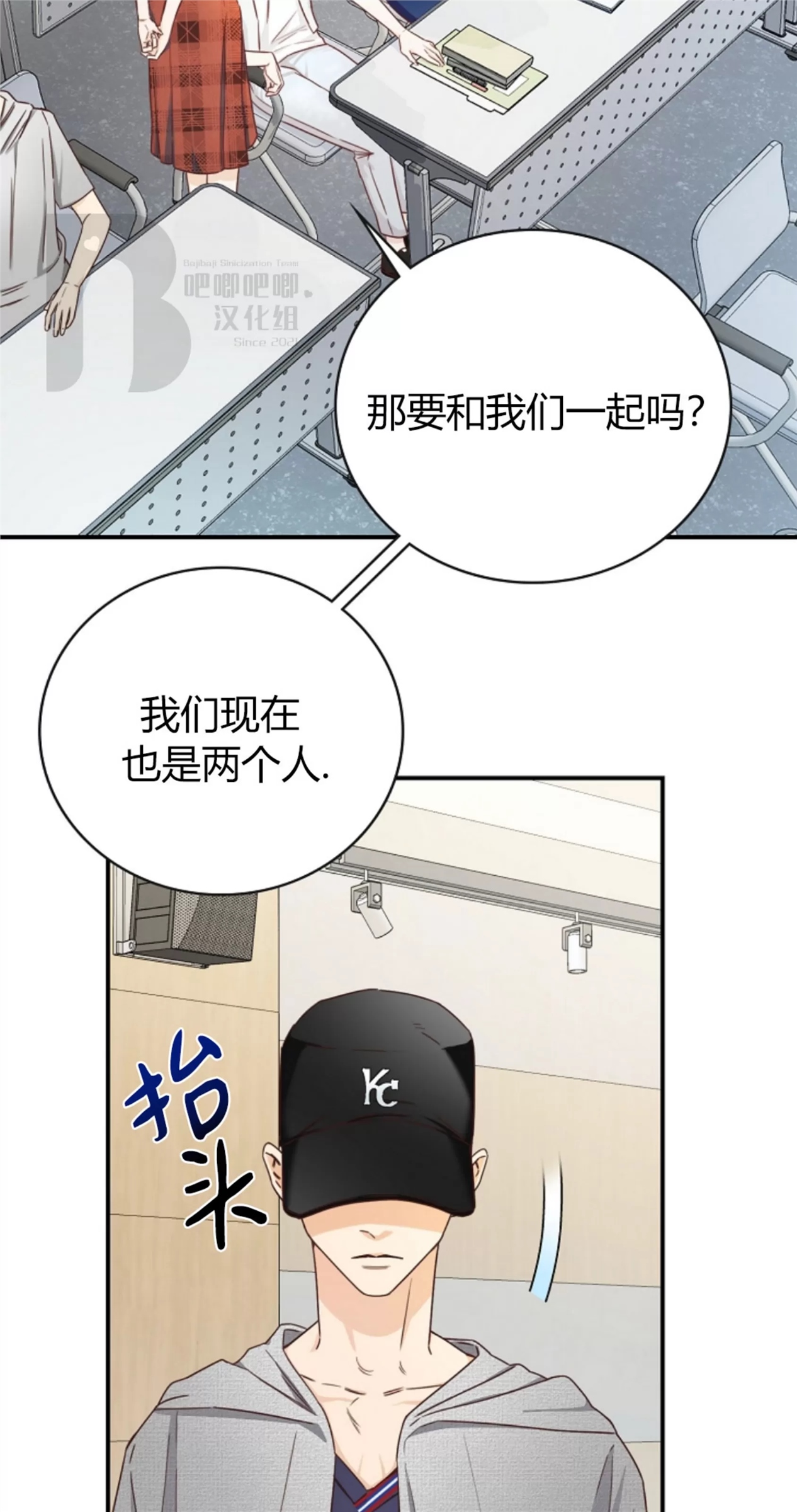 Deprive 第06话 第2页