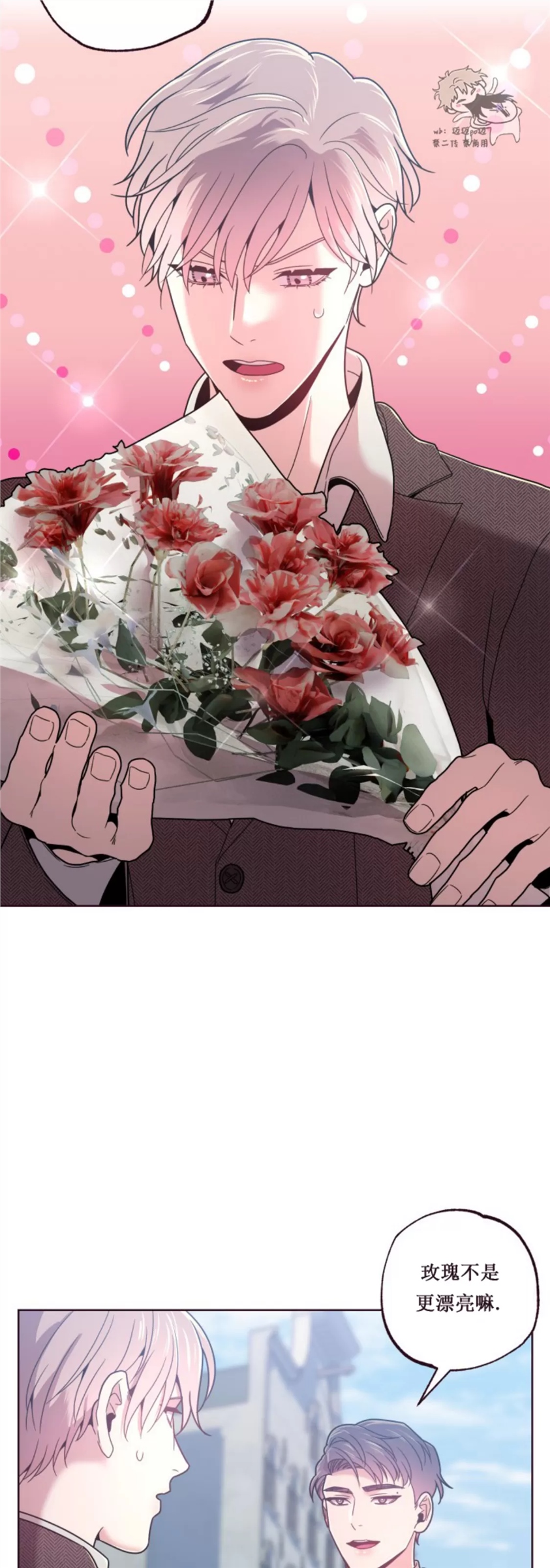 坠落 第17话 第21页