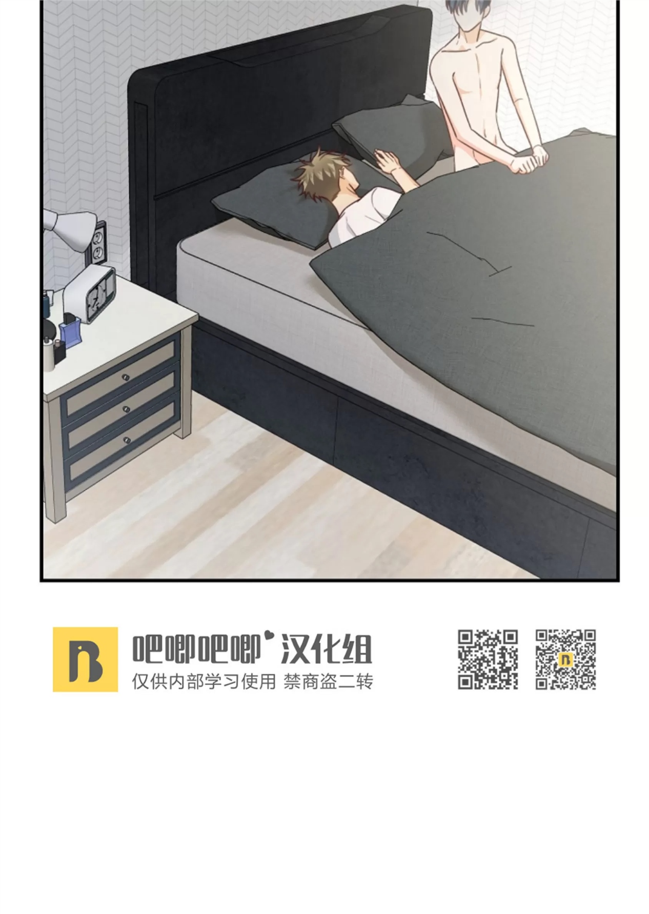 Deprive 第32话 第4页