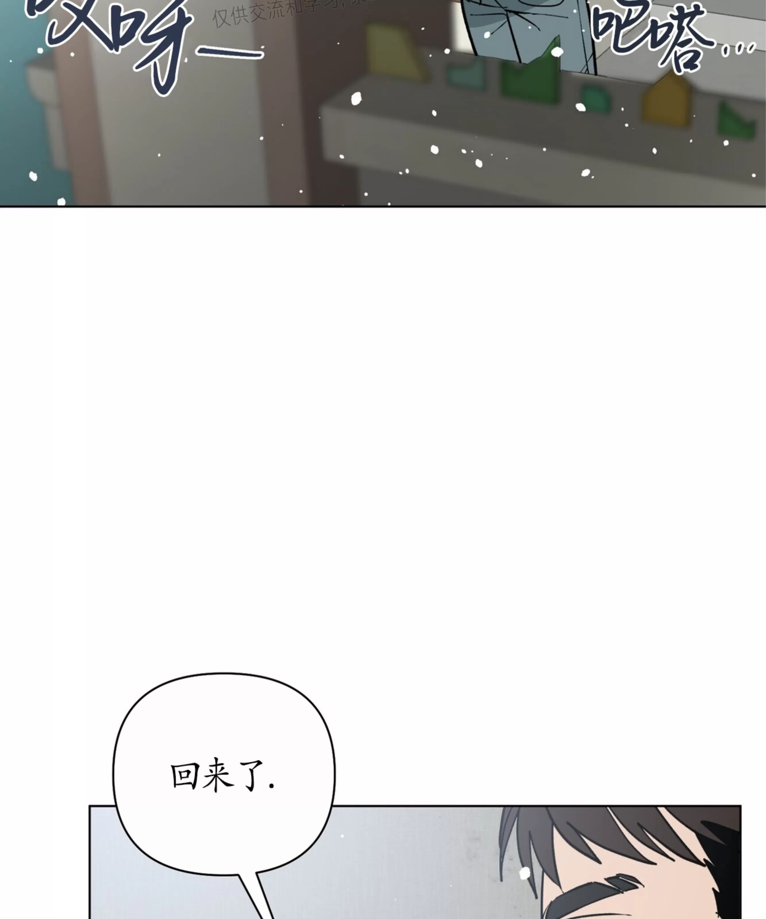 颉隼传 第1话 第9页