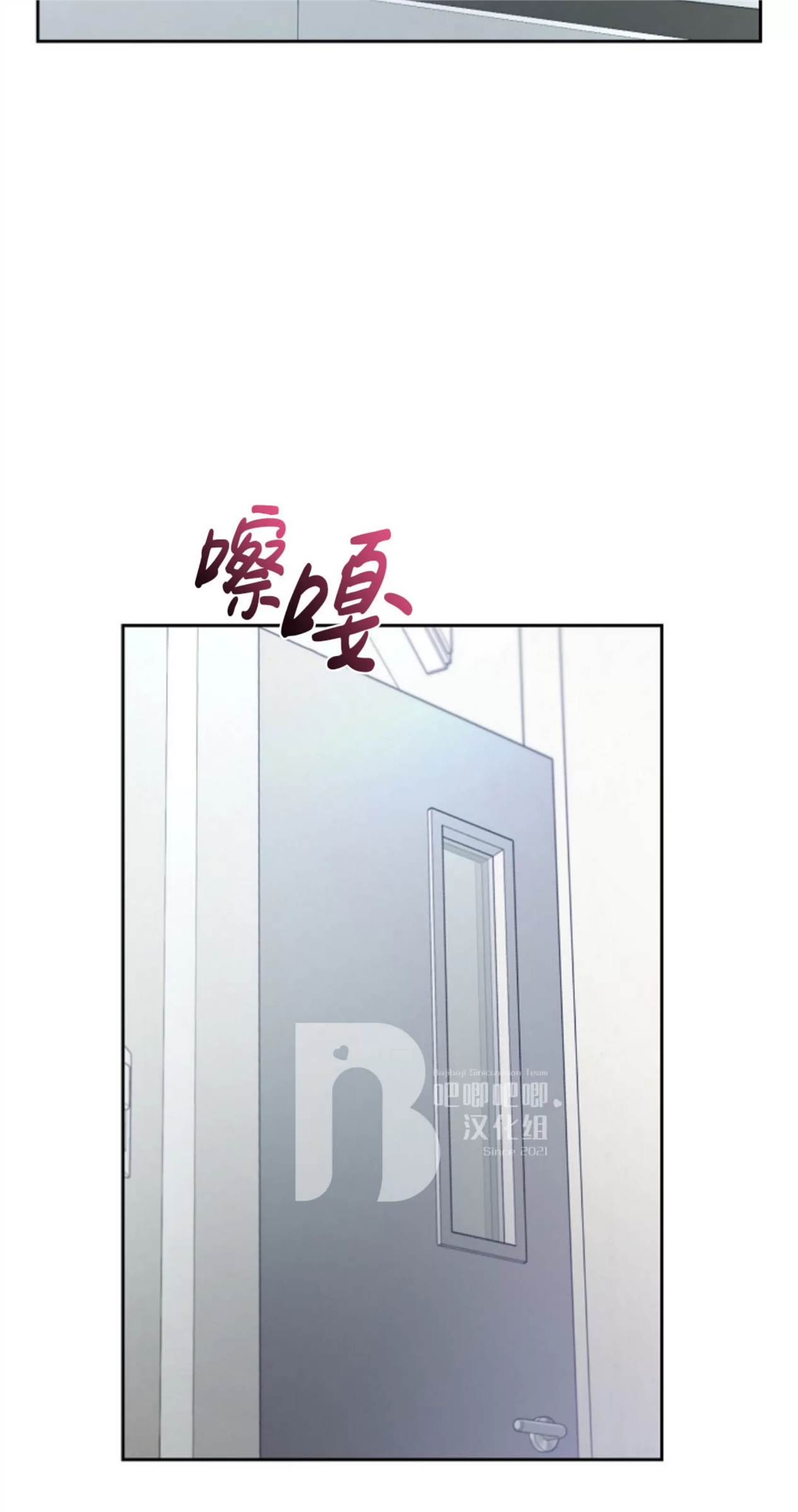 Deprive 第25话 第11页