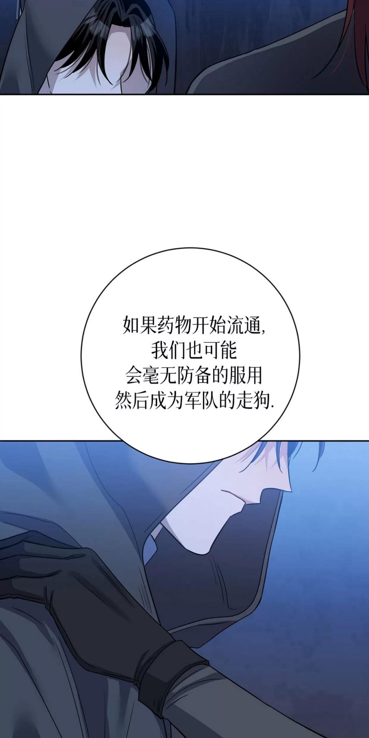 Nameless无名 第28话 第22页