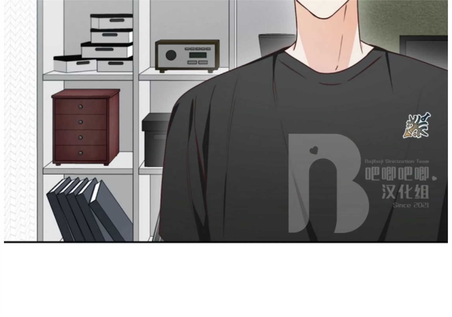 Deprive 第16话 第18页