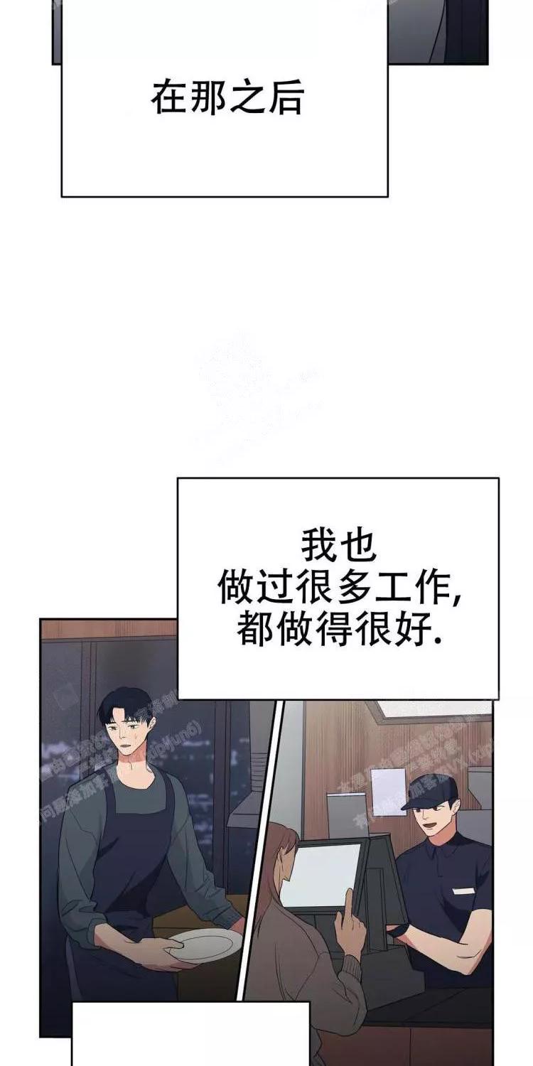 七号男人 第27话 第12页