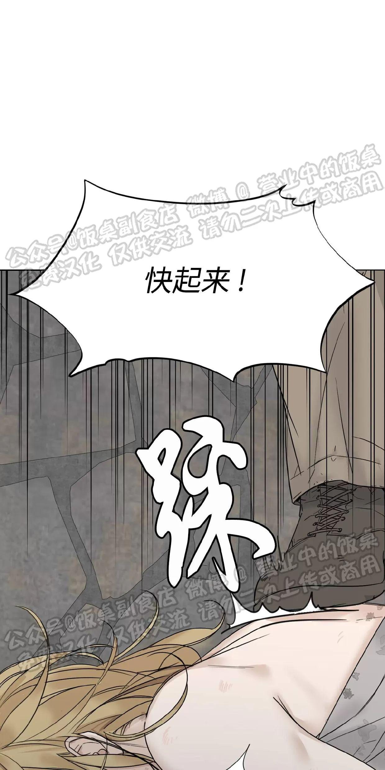 进入玫瑰园 第3话 第1页