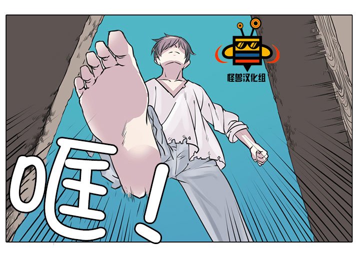 易骗体质 第1话 第19页