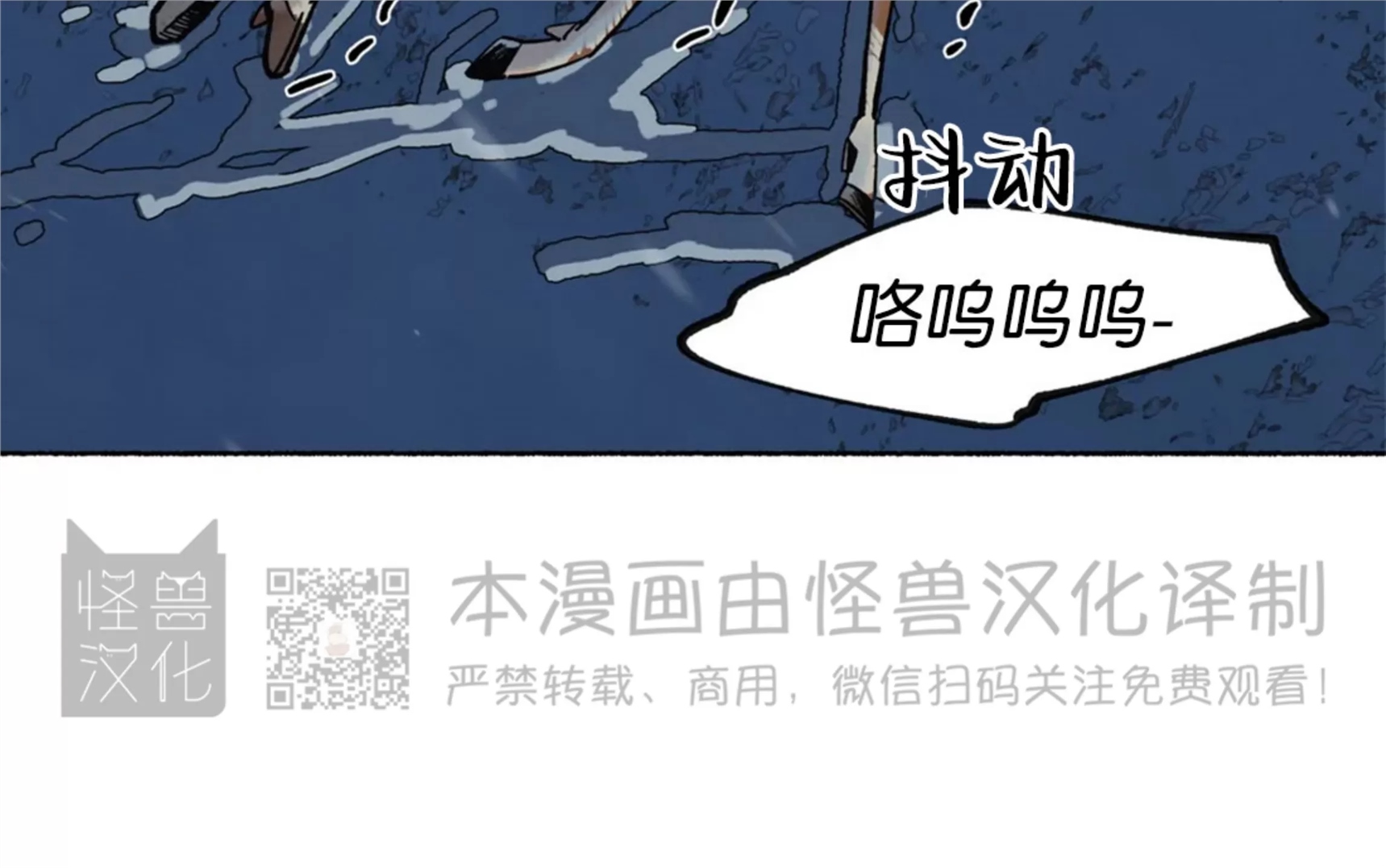 千年虎 第22话 第21页