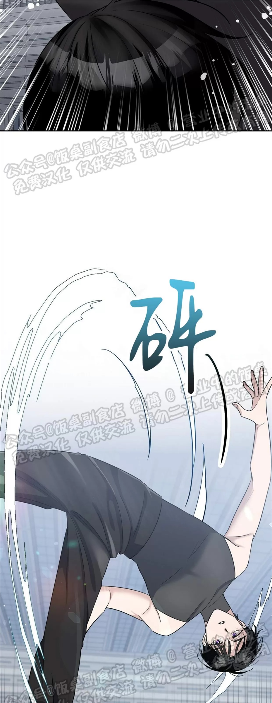 Nameless无名 第08话 第3页