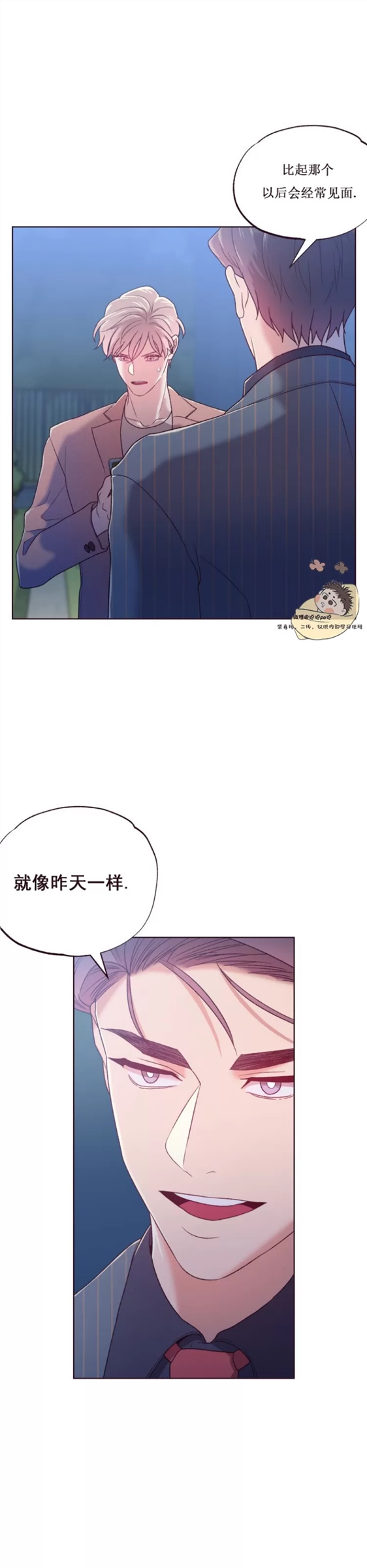 坠落 第7话 第15页