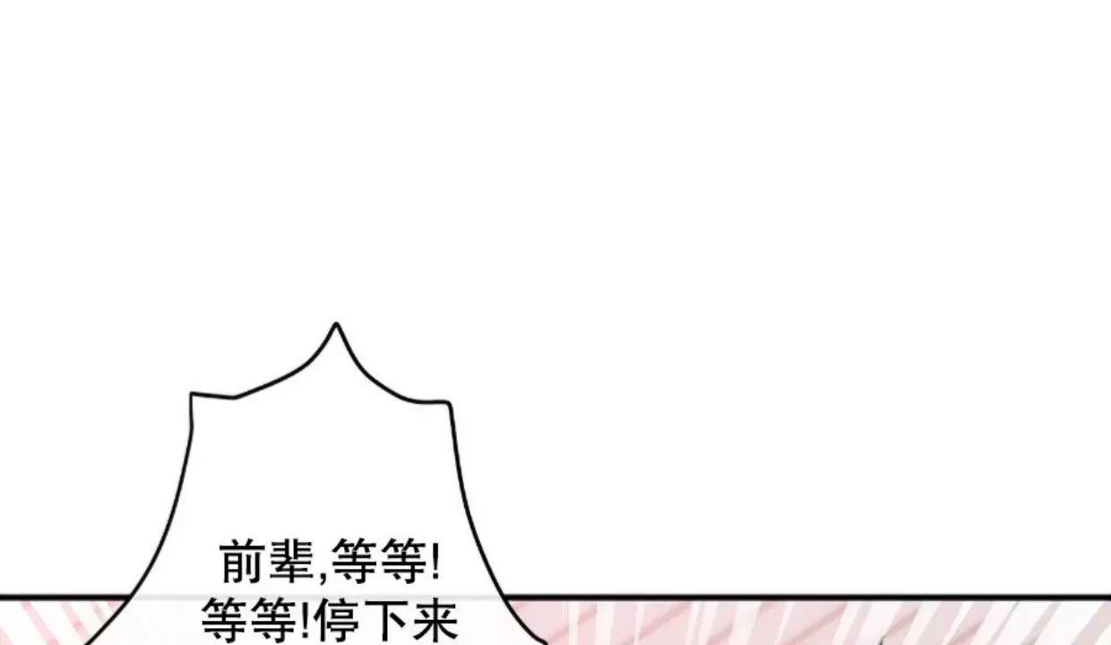 明泰小子卷死他 第9话 第29页