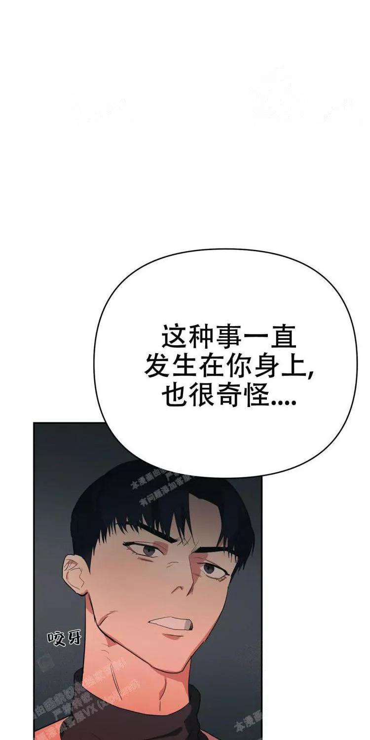 七号男人 第28话 第7页