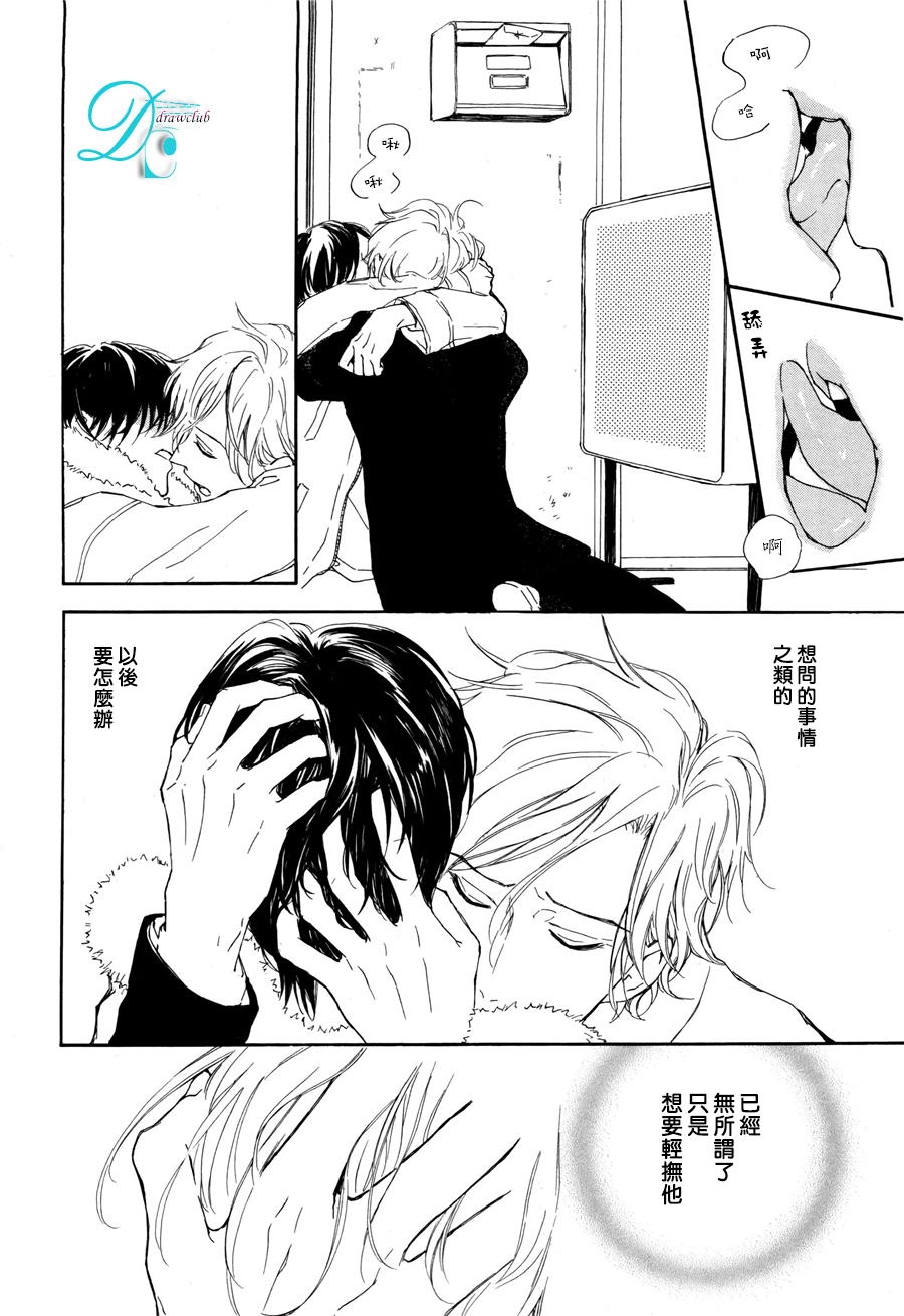 连结青春的红线 第4话 第26页