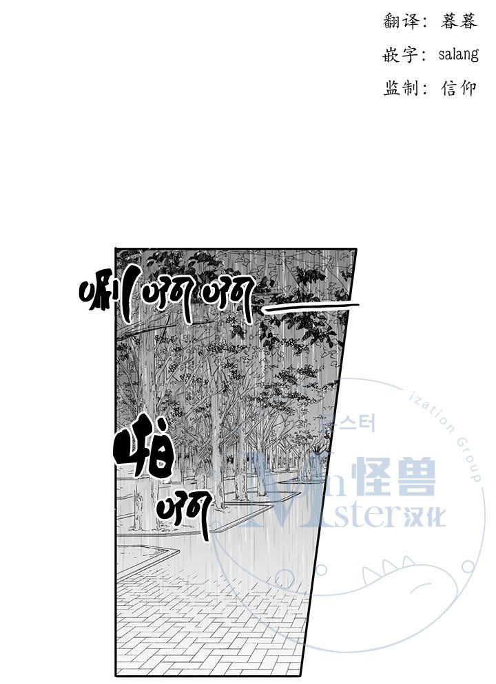 今天也在下雨 第15话 第1页
