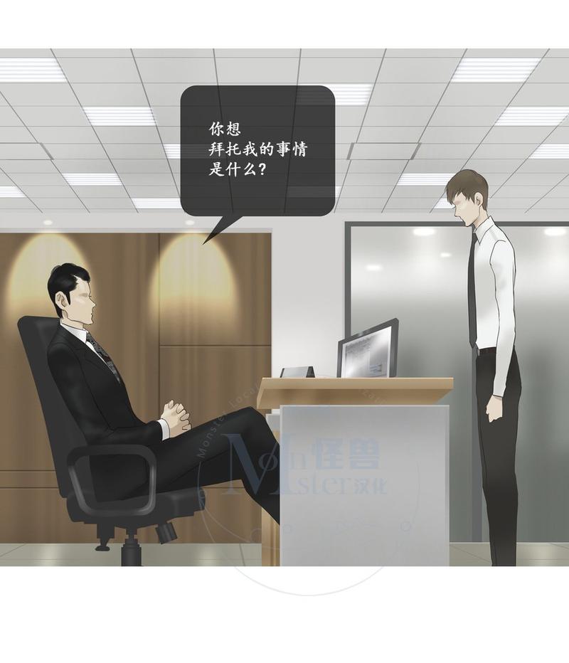 厌倦 第47话 第11页