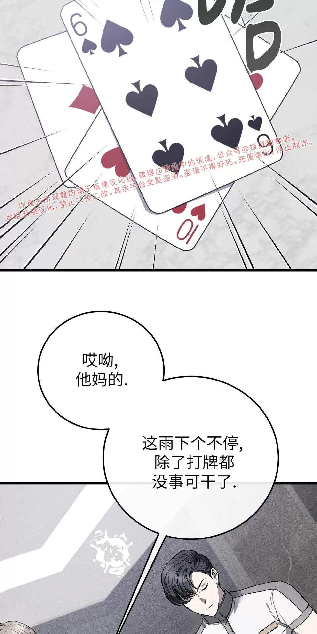 肮脏的XX 第3话 第5页