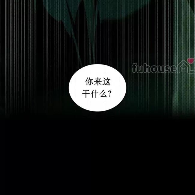 绿色镌像 第35话 第23页