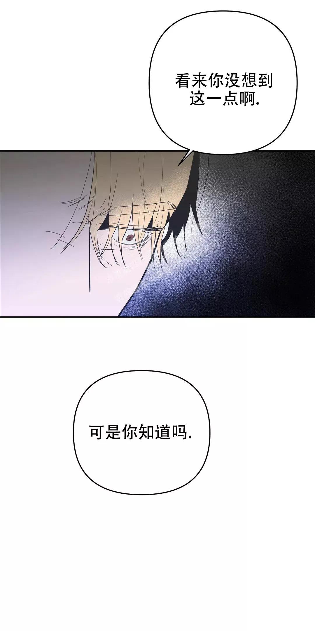七号男人 第56话 第17页