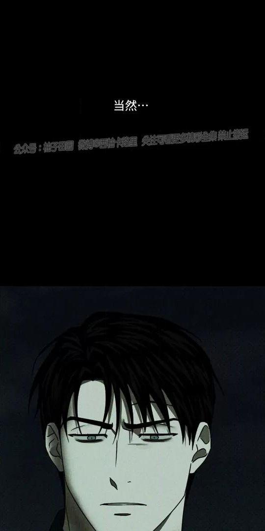 绿色镌像 第22话 第26页
