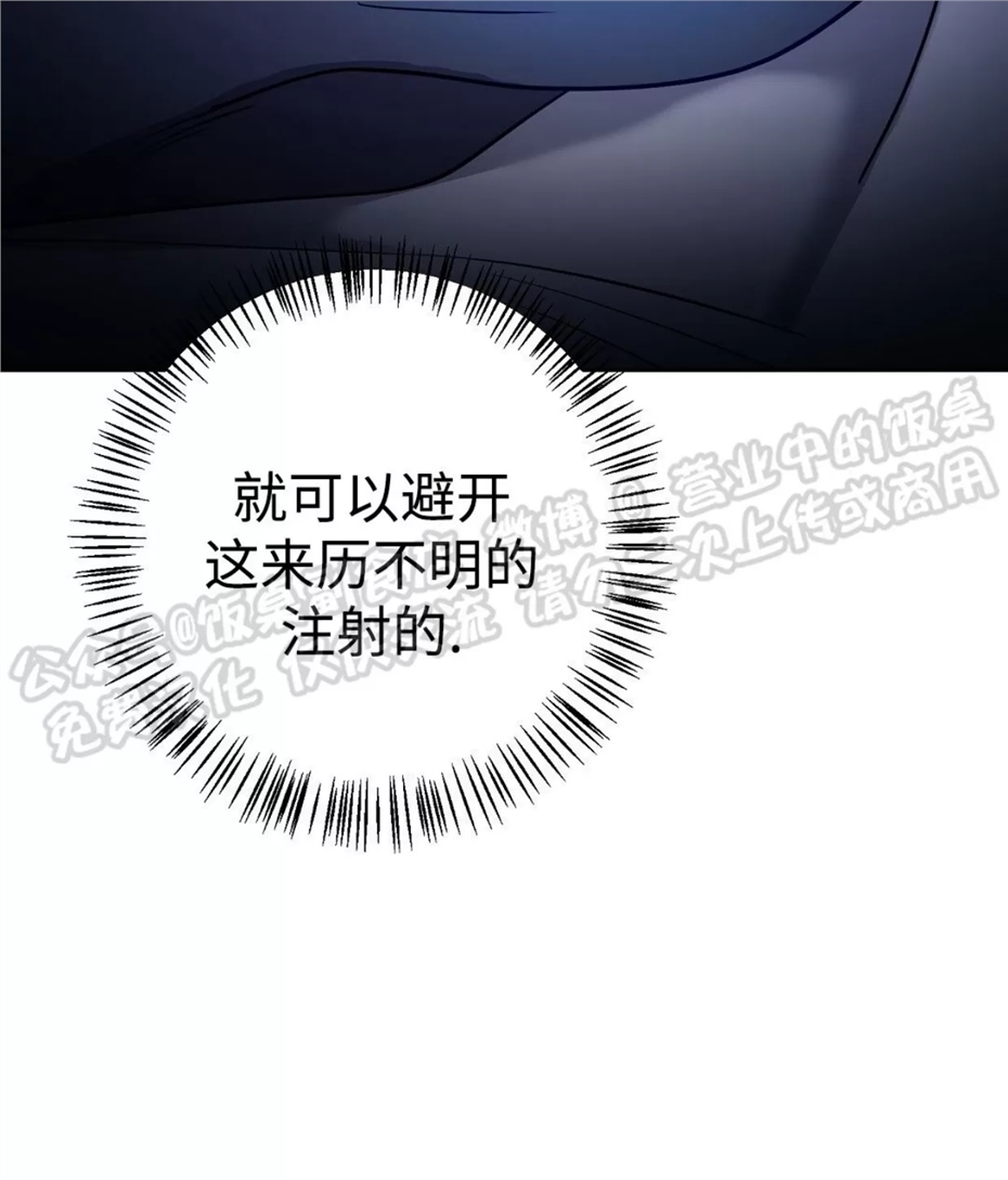 Nameless无名 第14话 第3页