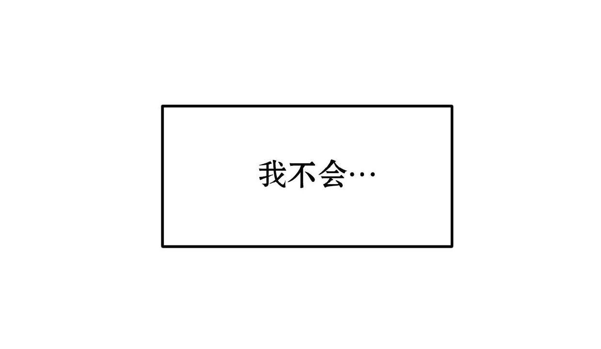 肮脏的XX 第10话 第20页