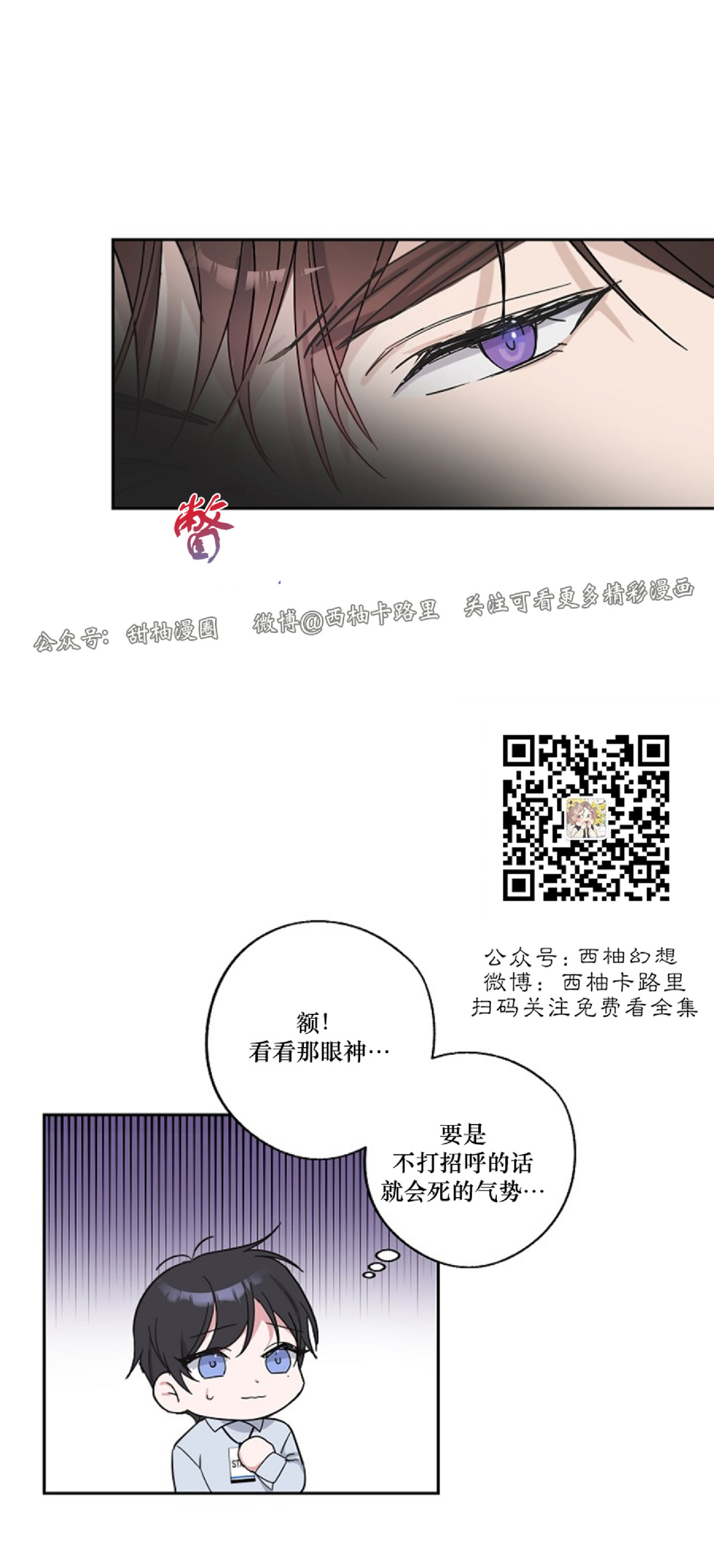 待在我身边，亲爱的 第2话 第14页
