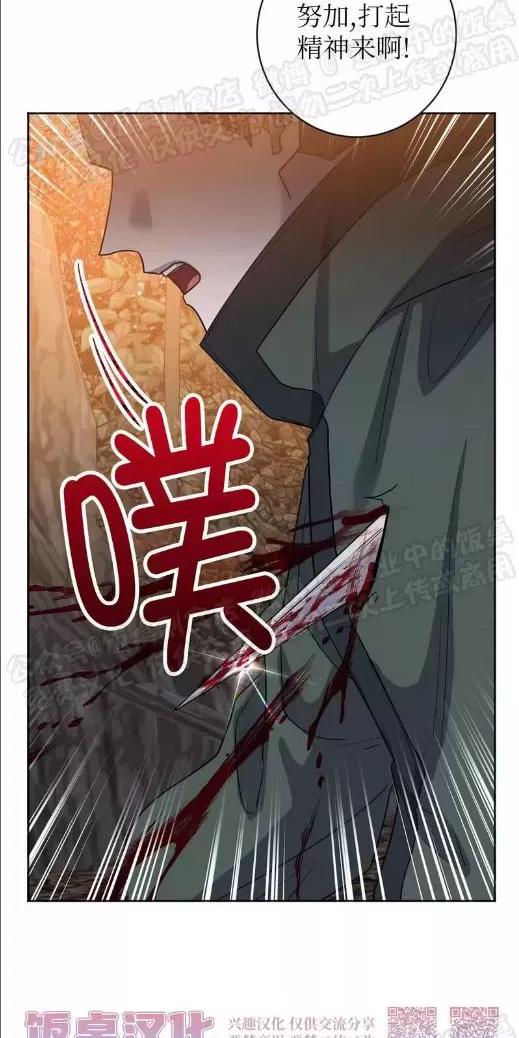 Nameless无名 第22话 第19页