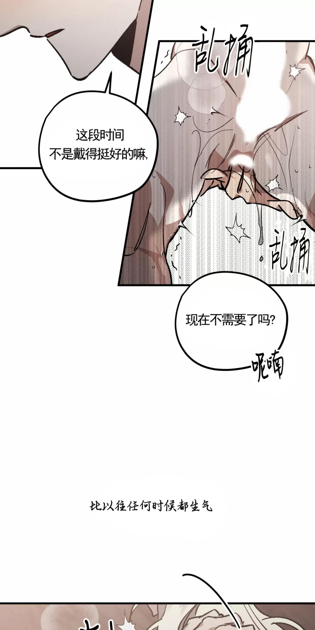薰衣草盛开的庭院 第5话 第22页