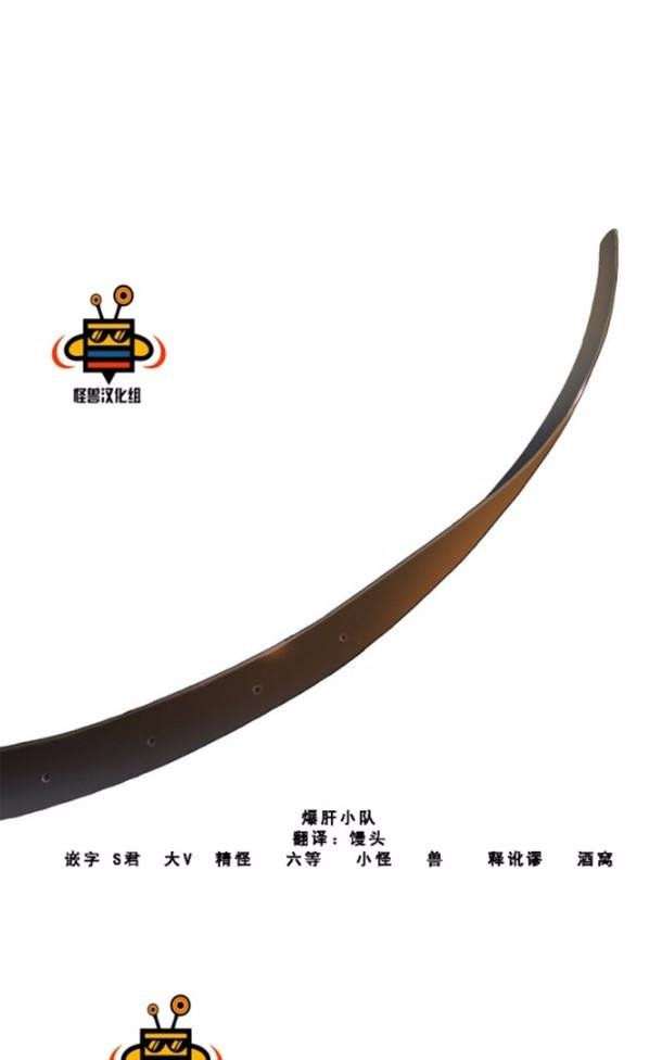 厌倦 第3话 第1页