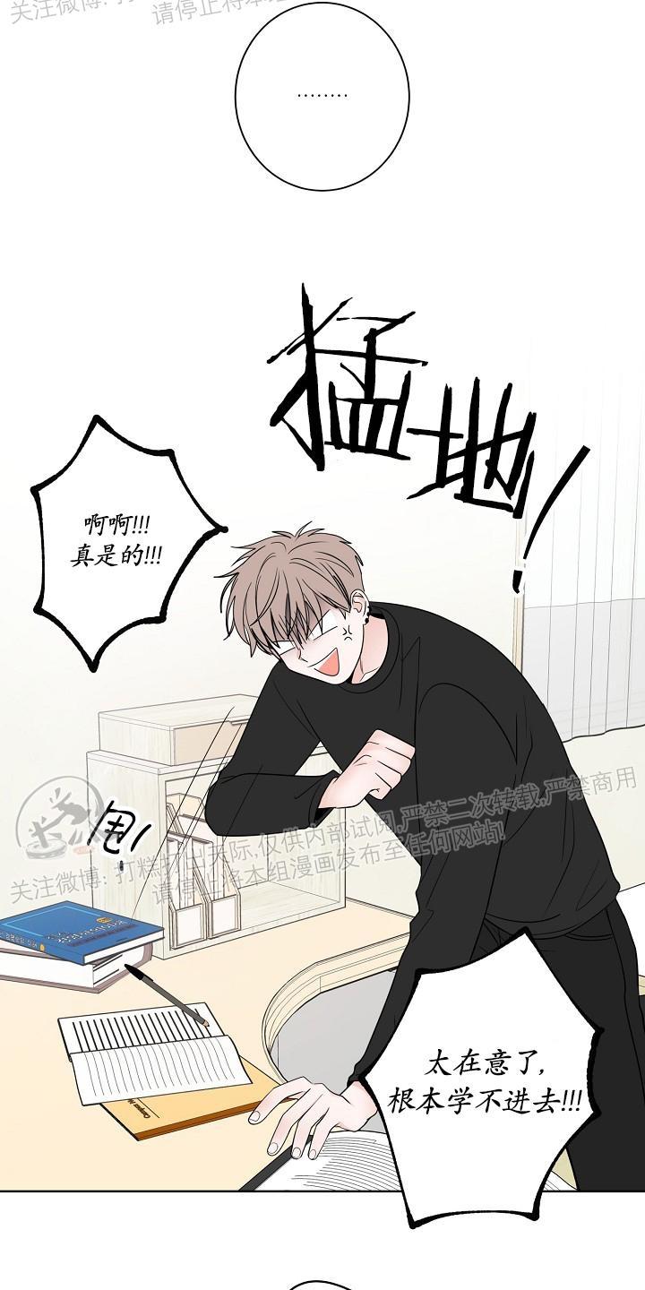 前辈！和我谈谈吧！ 第7话 第8页