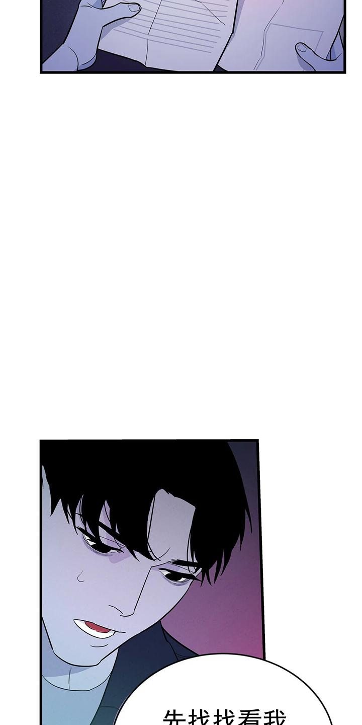 七号男人 第6话 第7页