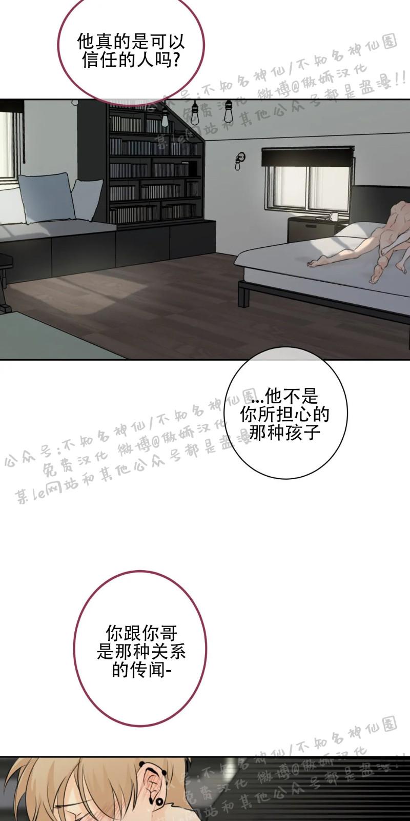 不完全变态 第25话 第17页