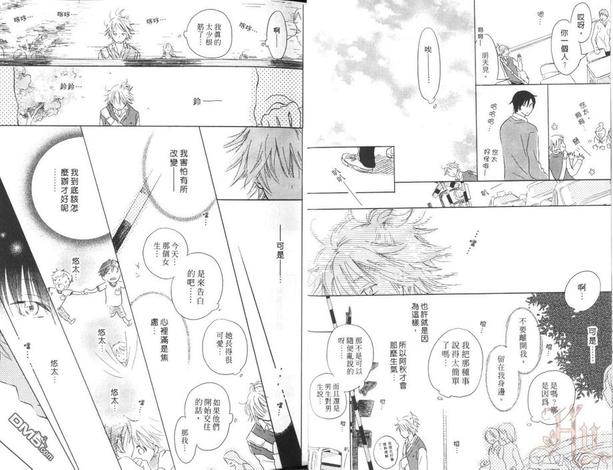 瞬间的爱情讯号 第1卷 第13页