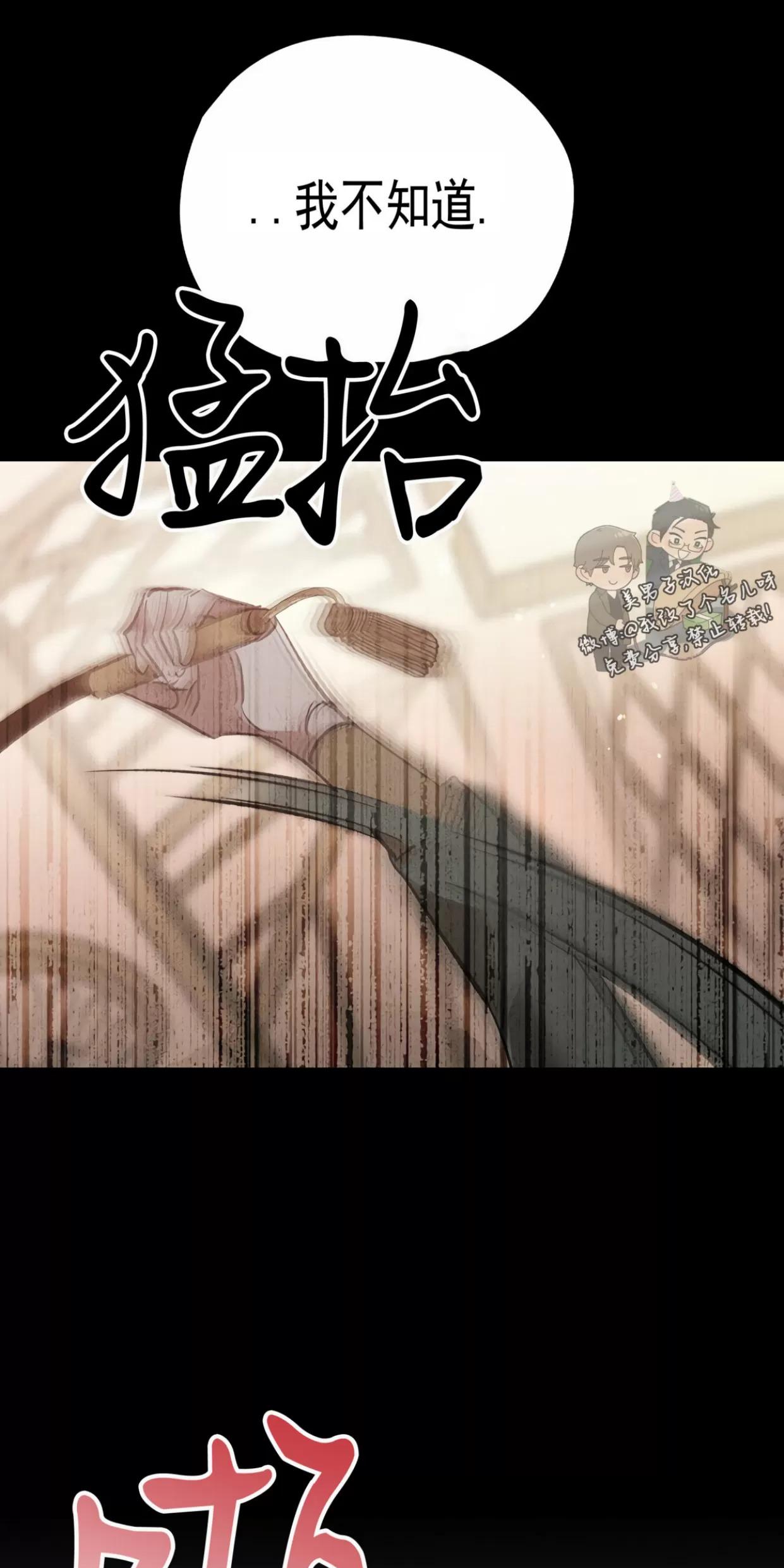 薰衣草盛开的庭院 第3话 第30页
