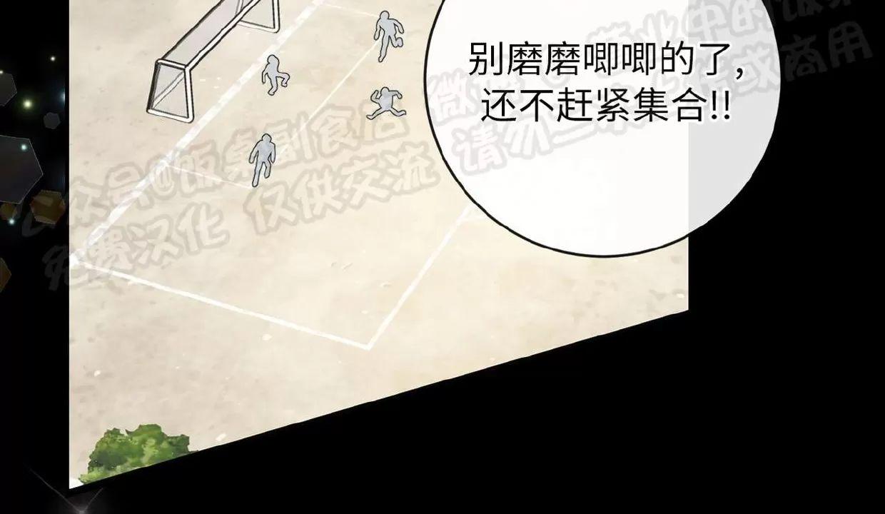 酸梅恋上糖 第5话 第2页