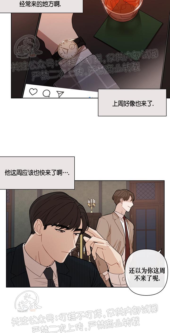 Fxxking Sweet 第3话 第30页