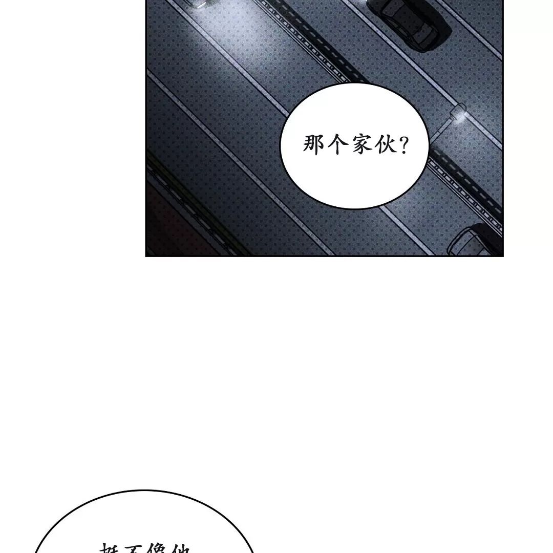 绿色镌像 第7话 第19页