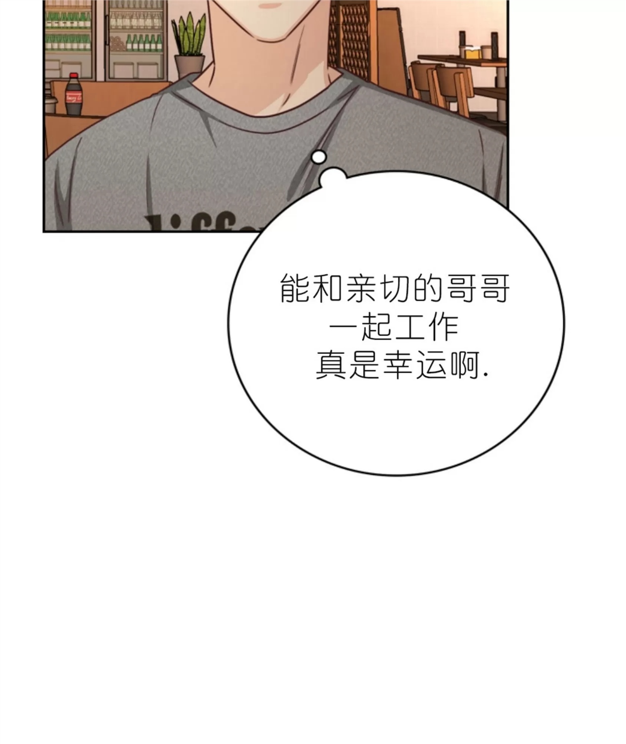 Deprive 第14话 第12页