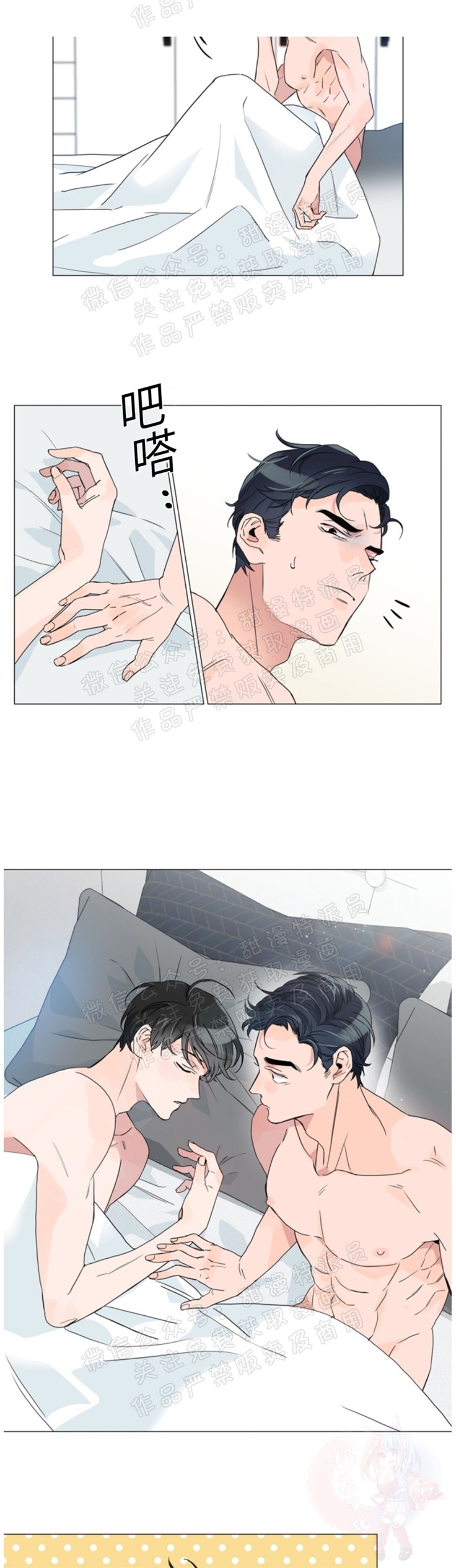 红色糖果 第03话 第2页