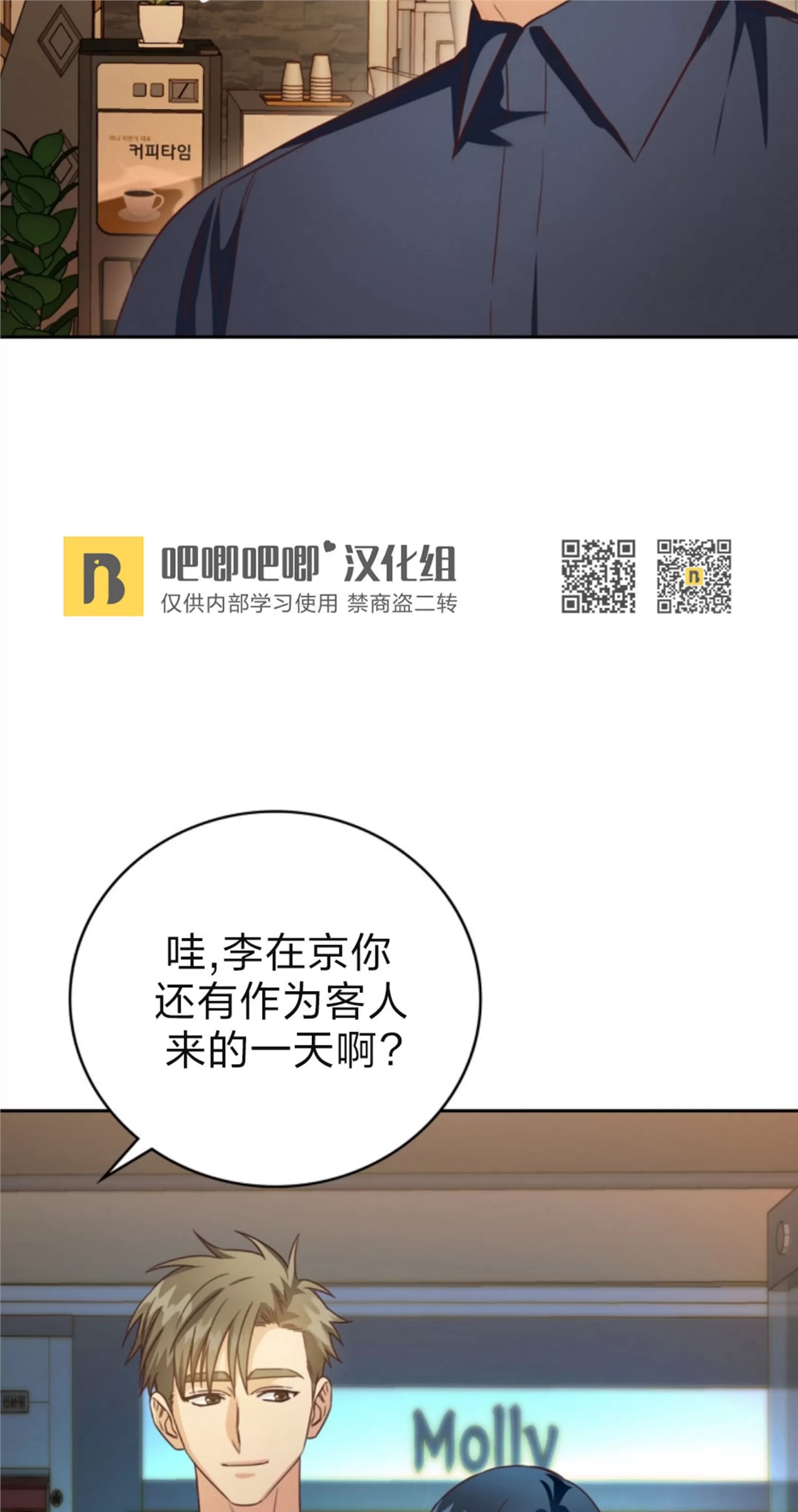 Deprive 第14话 第2页
