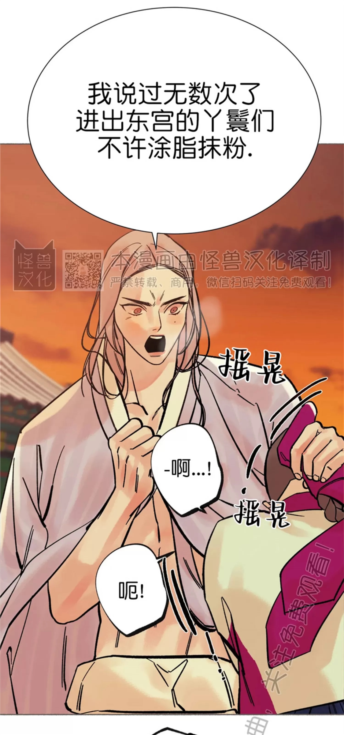 千年虎 第11话 第10页