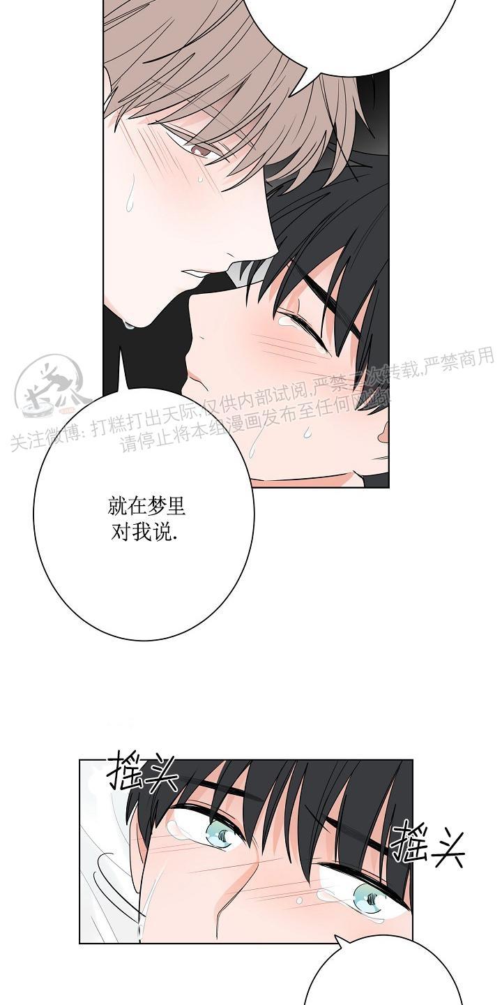 前辈！和我谈谈吧！ 第14话 第27页