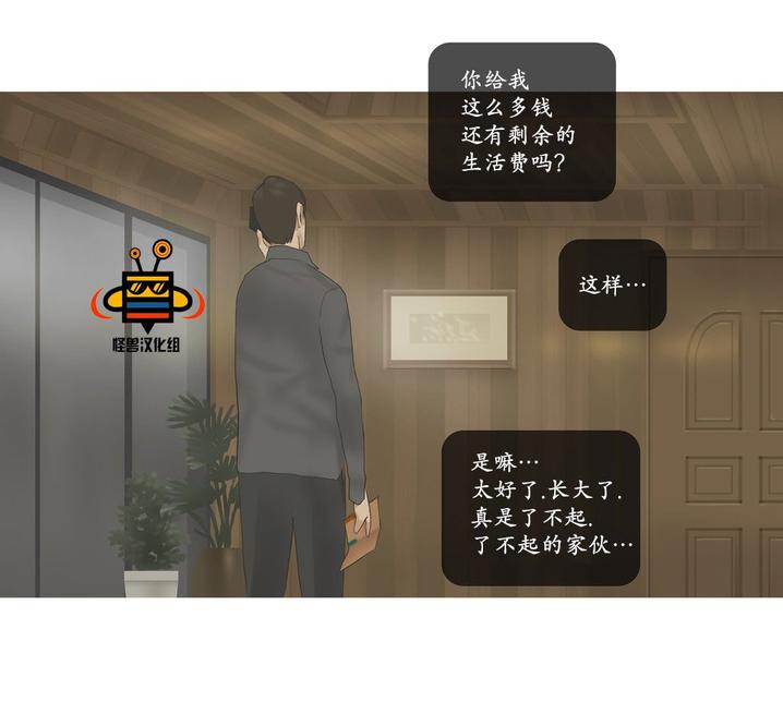 厌倦 第41话 第2页