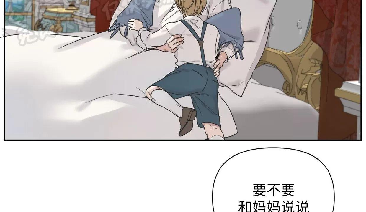 进入玫瑰园 第2话 第4页
