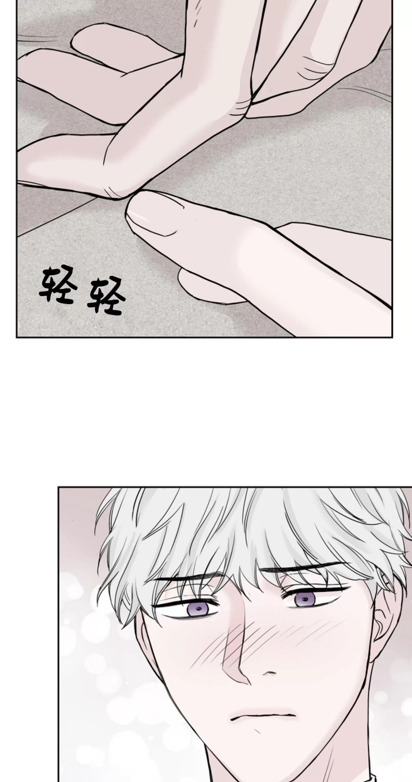 吃吧！鬼怪大人 第11话 第6页