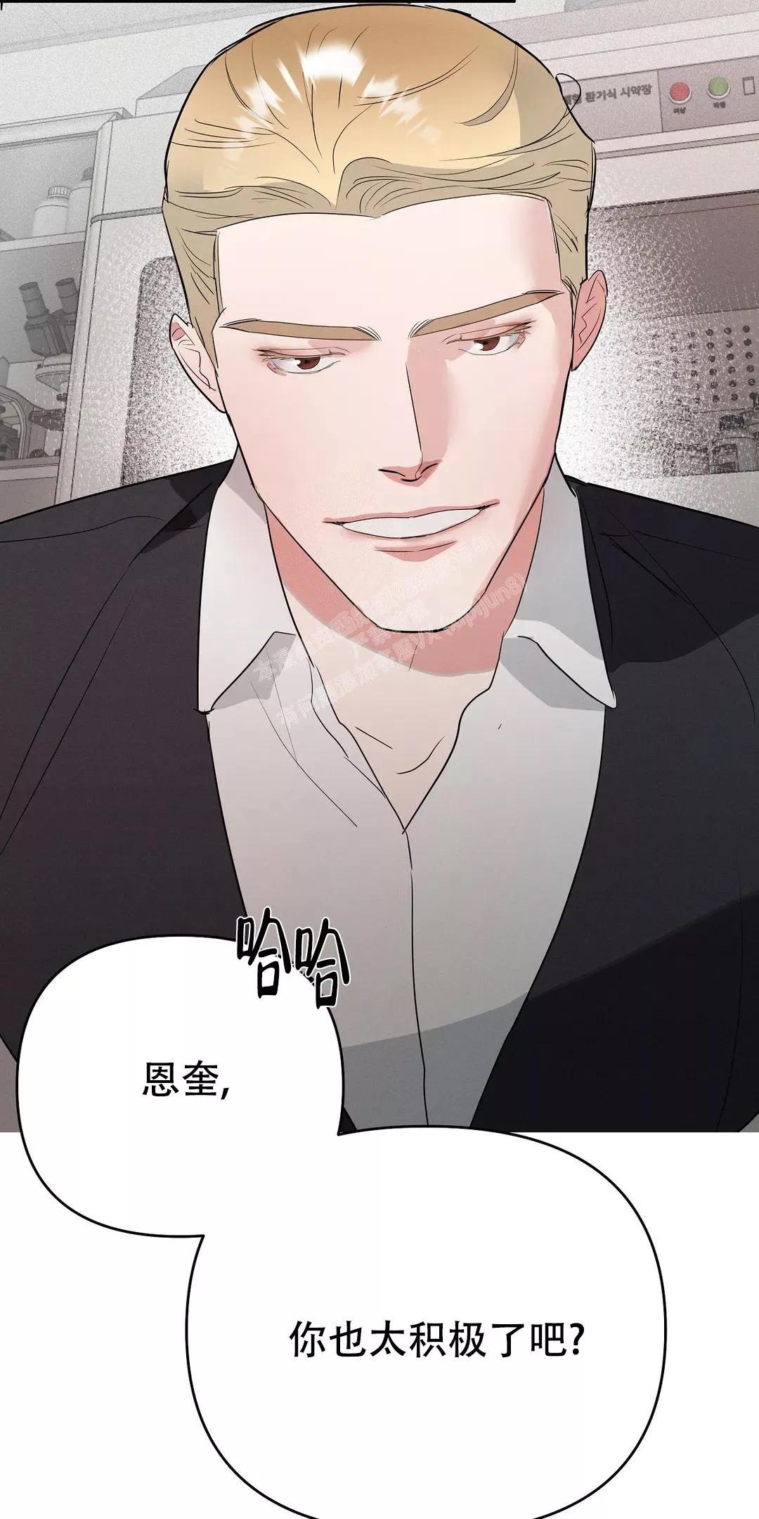 七号男人 第47话 第13页