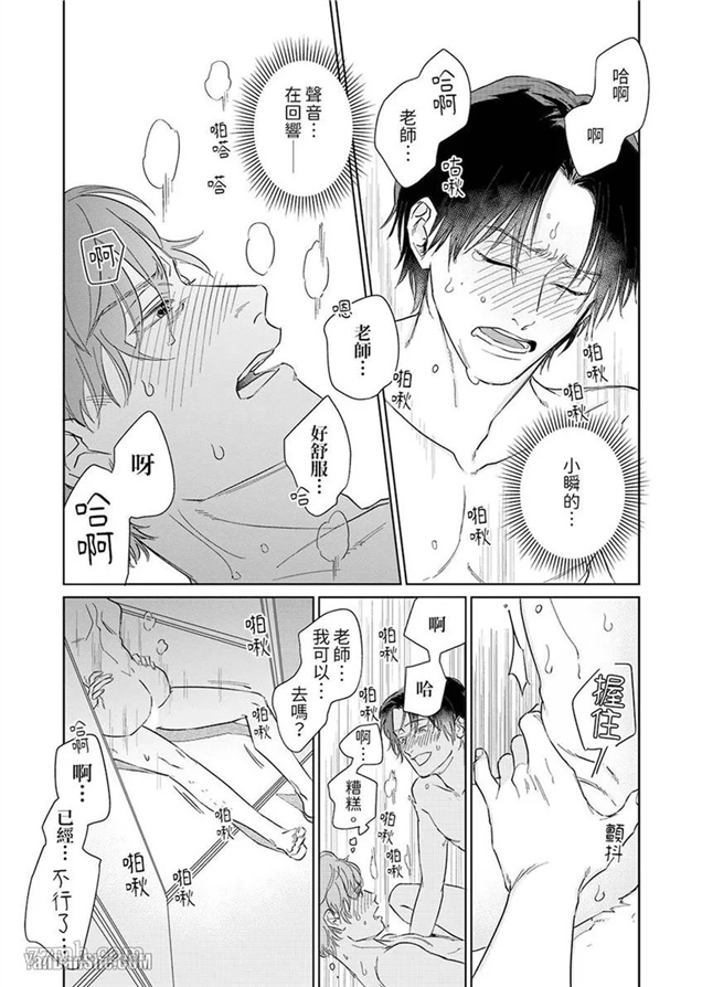 十年份的爱，请你享用吧 第3话(无码) 第8页