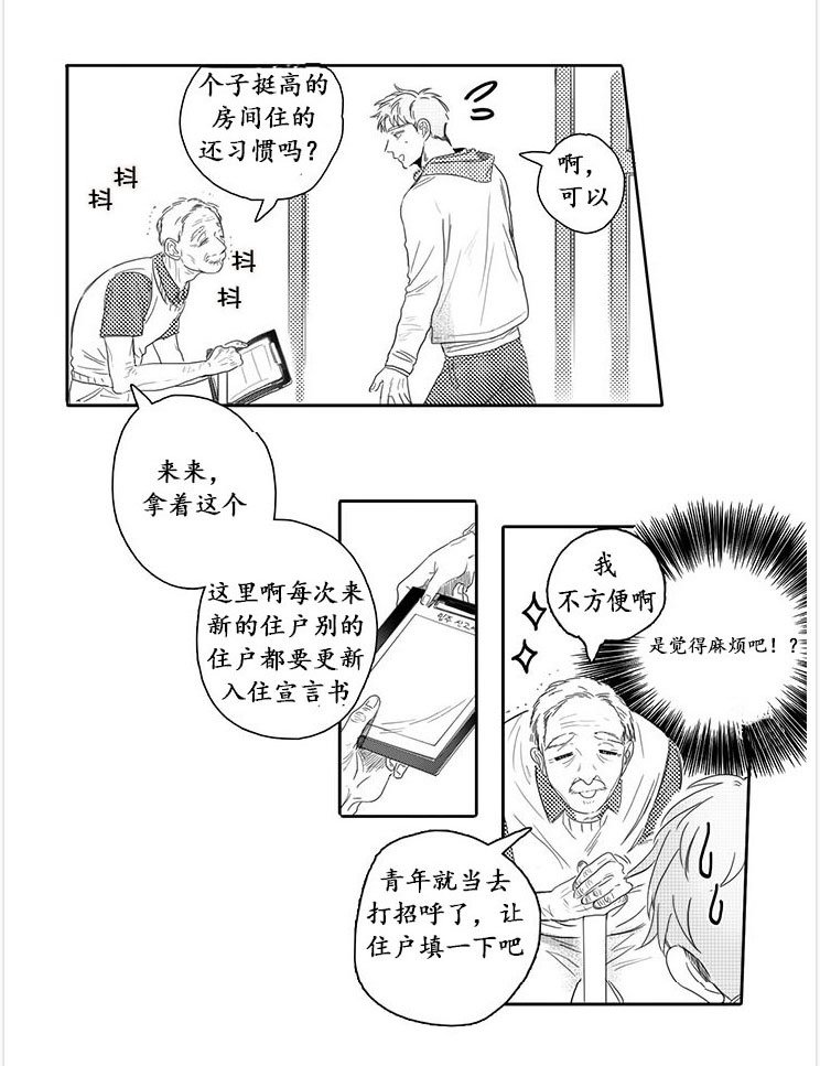 今天也在下雨 第1话 第17页