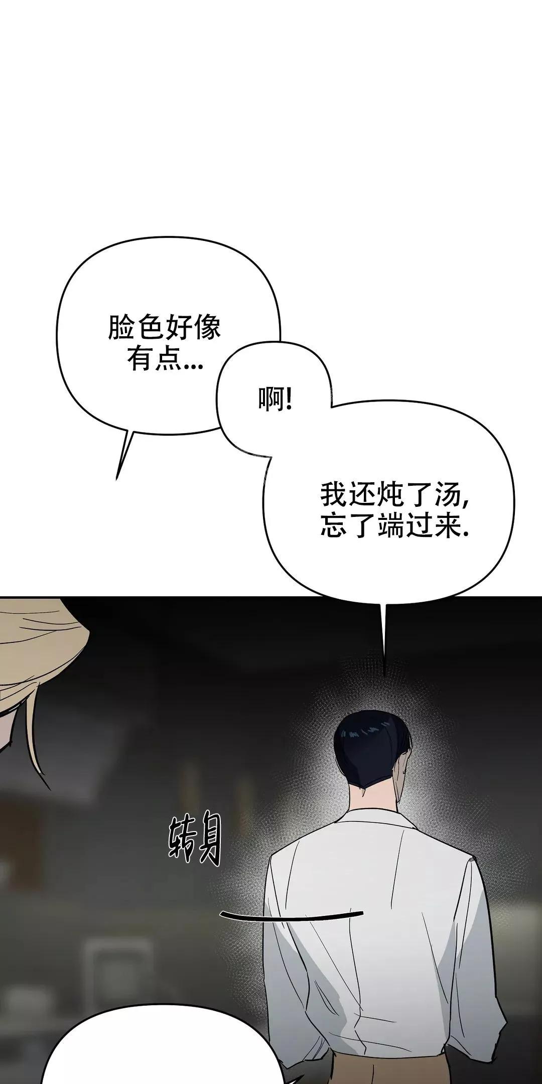七号男人 第54话 第17页